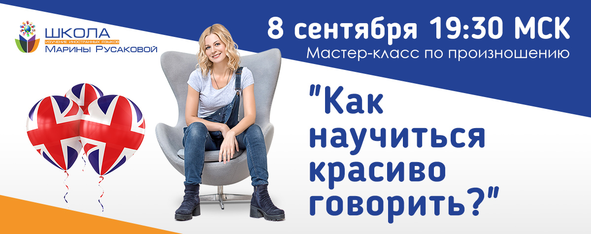 banner_dlya_veba_po_proiznosheniyu_bez_knopki